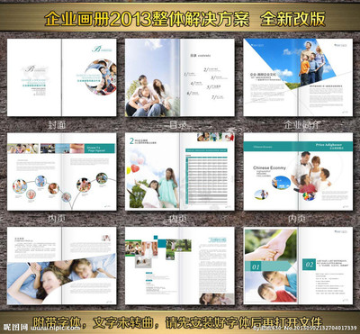 计划生育画册矢量图__画册设计_广告设计_矢量图库